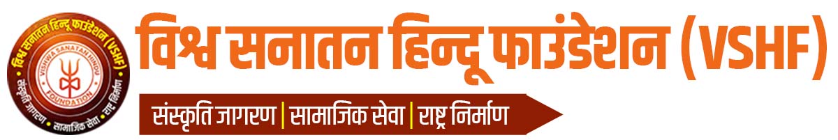 Vishwa Sanatan Hindu